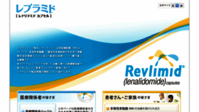 What Revlimid-japan.jp website looked like in 2018 (5 years ago)