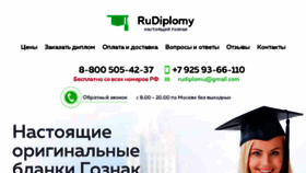 What Rudiplomy.com website looked like in 2018 (5 years ago)