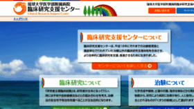 What Ryukyu-clinical-research.jp website looked like in 2018 (5 years ago)