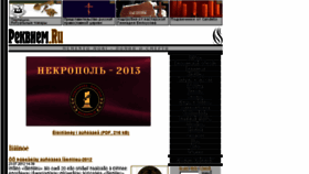 What Requiem.ru website looked like in 2018 (5 years ago)