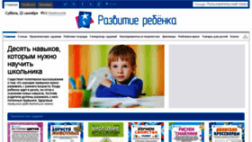 What Ru.childdevelop.com.ua website looked like in 2018 (5 years ago)