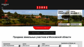 What Rodzem.ru website looked like in 2018 (6 years ago)