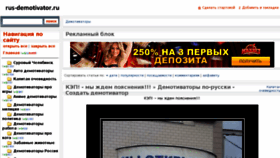 What Rus-demotivator.ru website looked like in 2018 (5 years ago)