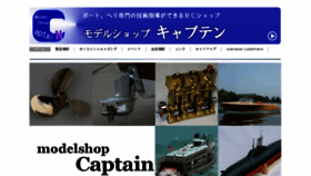What Rc-ms-captain.jp website looked like in 2018 (5 years ago)