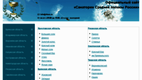 What Rfsan.ru website looked like in 2018 (5 years ago)