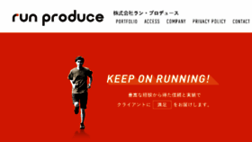 What Run-produce.jp website looked like in 2018 (5 years ago)