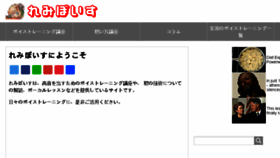 What Remivoice.jp website looked like in 2018 (5 years ago)