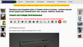 What Reduksin.com.ua website looked like in 2018 (5 years ago)