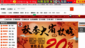 What Rakuten.com.tw website looked like in 2018 (5 years ago)
