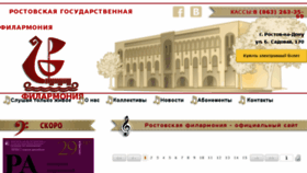 What Rostovfilarm.ru website looked like in 2018 (5 years ago)