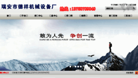 What Raqizhangzhou.com website looked like in 2018 (5 years ago)