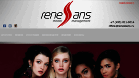 What Renessans.ru website looked like in 2018 (5 years ago)