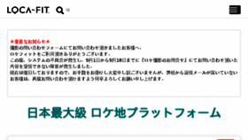 What Roke-suta.jp website looked like in 2018 (5 years ago)
