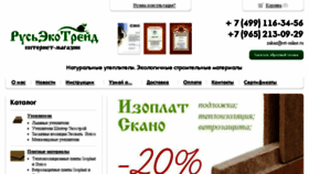 What Ret-online.ru website looked like in 2018 (5 years ago)