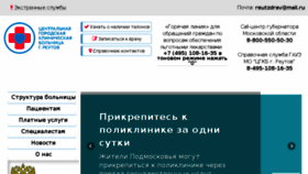 What Reutzdrav.ru website looked like in 2018 (5 years ago)