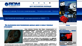 What Rdm.kiev.ua website looked like in 2018 (5 years ago)