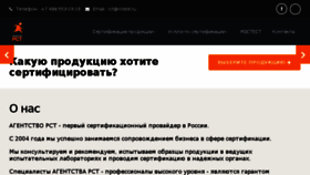 What Rctest.ru website looked like in 2018 (5 years ago)