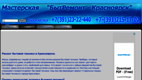 What Remkrsk.ru website looked like in 2018 (5 years ago)