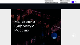 What Rostelecom.ru website looked like in 2018 (5 years ago)