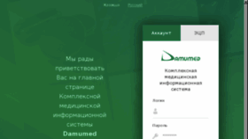 What Reg-akm.dmed.kz website looked like in 2018 (5 years ago)