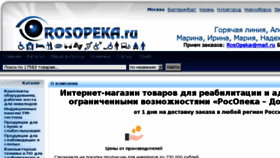 What Rosopeka.ru website looked like in 2018 (5 years ago)