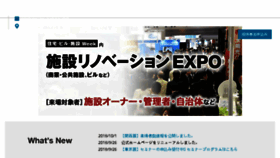 What Rb-expo.jp website looked like in 2018 (5 years ago)
