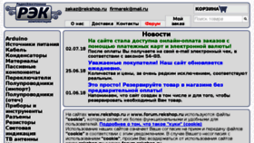 What Rekshop.ru website looked like in 2018 (5 years ago)