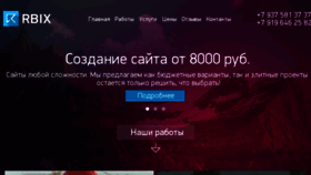 What Rbix.ru website looked like in 2018 (5 years ago)