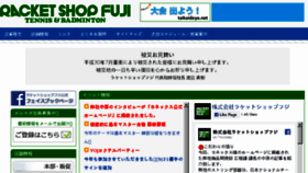 What Rsfuji.co.jp website looked like in 2018 (5 years ago)