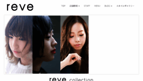 What Revehair.jp website looked like in 2018 (5 years ago)