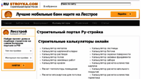 What Ru-stroyka.com website looked like in 2018 (5 years ago)