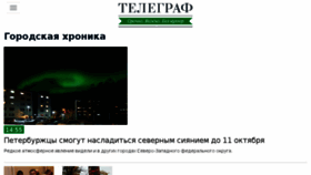 What Rustelegraph.ru website looked like in 2018 (5 years ago)