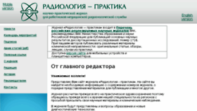 What Radp.ru website looked like in 2018 (5 years ago)