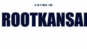 What Rootkansai.com website looked like in 2018 (5 years ago)