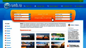 What Rumb.ru website looked like in 2018 (5 years ago)