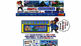 What Rentall-okayama.net website looked like in 2018 (5 years ago)