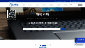 What Reachsoft.com.cn website looked like in 2018 (5 years ago)