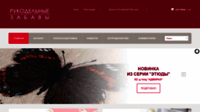 What Rukodel-zabavy.com website looked like in 2018 (5 years ago)