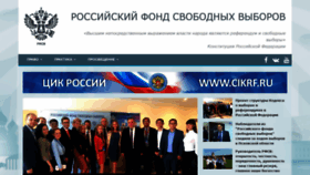 What Rfsv.ru website looked like in 2018 (5 years ago)