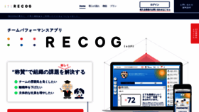 What Recog.works website looked like in 2018 (5 years ago)