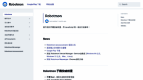 What Robotmon.app website looked like in 2018 (5 years ago)