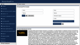 What Russia-assault.ru website looked like in 2018 (6 years ago)