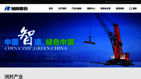 What Rainbowco.com.cn website looked like in 2018 (5 years ago)