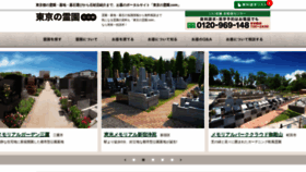 What Reien-tokyo.com website looked like in 2018 (5 years ago)
