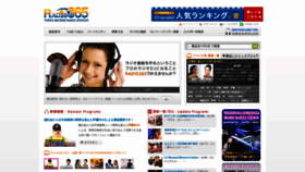 What Radio365.net website looked like in 2018 (5 years ago)