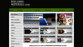 What Reklamni-materiali.com website looked like in 2018 (5 years ago)
