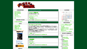 What Relena.noob.jp website looked like in 2018 (5 years ago)