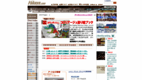 What Rakuya.com website looked like in 2018 (5 years ago)