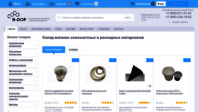 What R-dop.ru website looked like in 2018 (5 years ago)