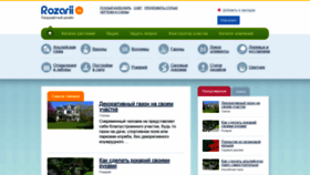 What Rozarii.ru website looked like in 2018 (5 years ago)